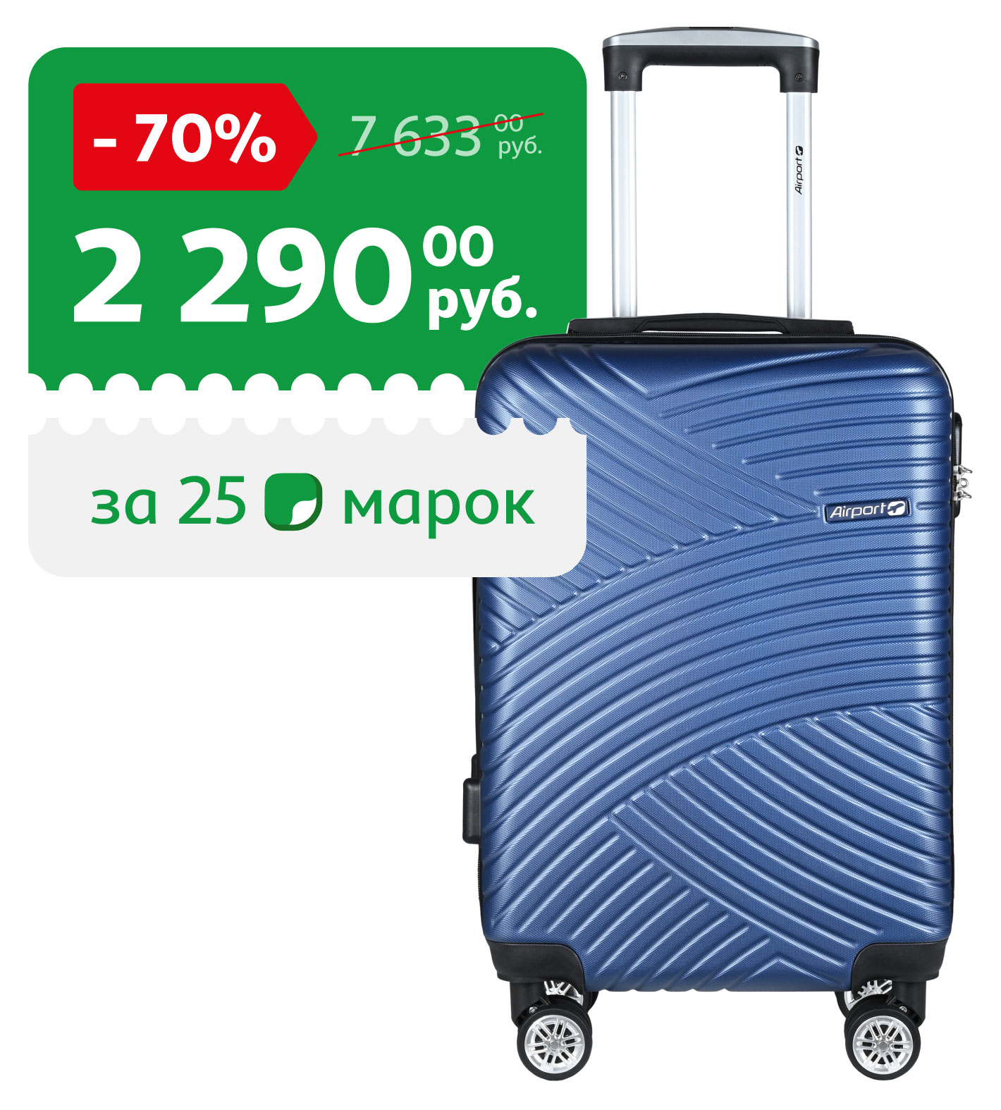 

Чемодан жесткий Airport темно-синий 8 колес, 35х20х51 см, размер S