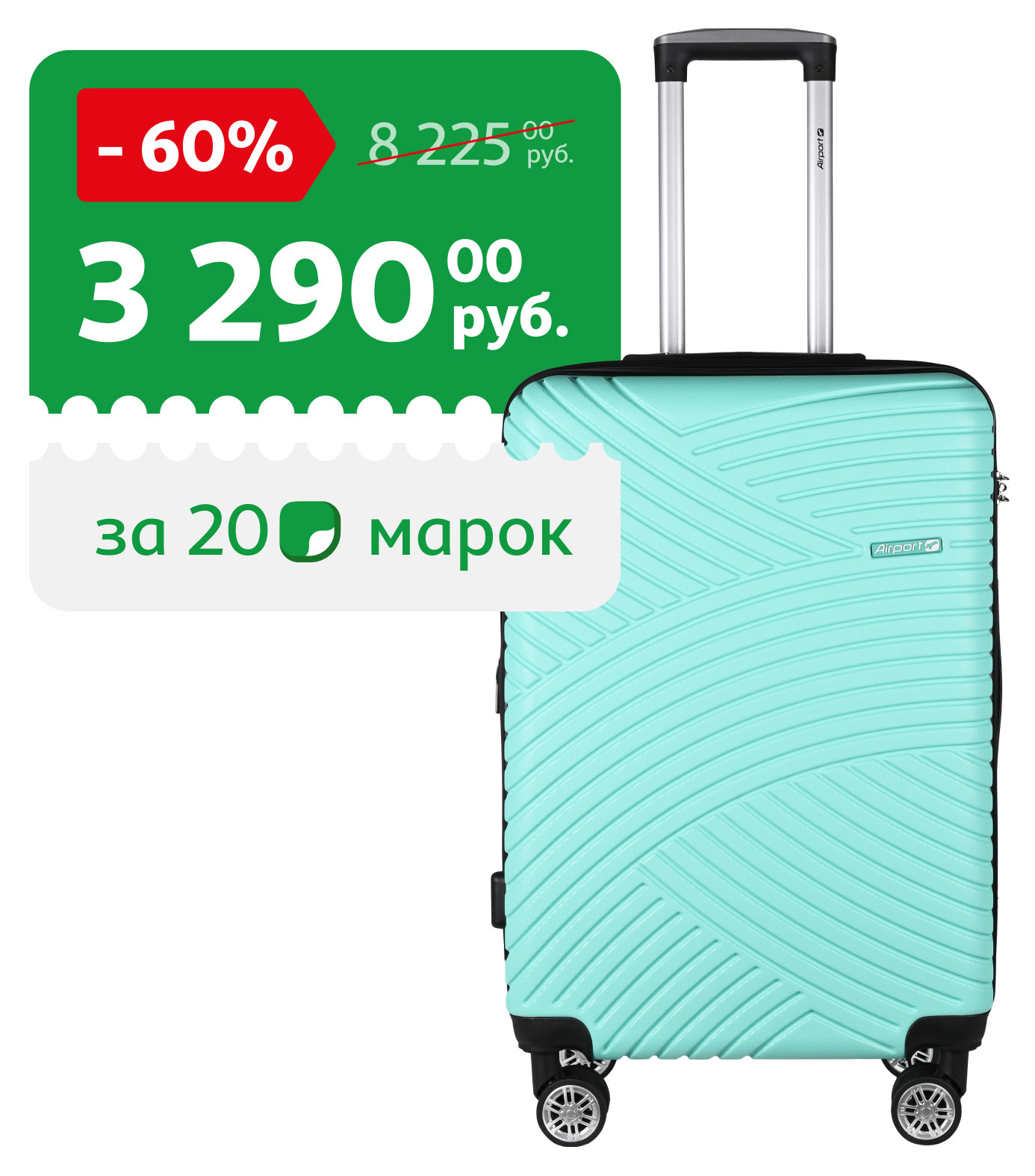 

Чемодан жесткий Airport бирюзовый 8 колес, 44х27х65 см, размер M