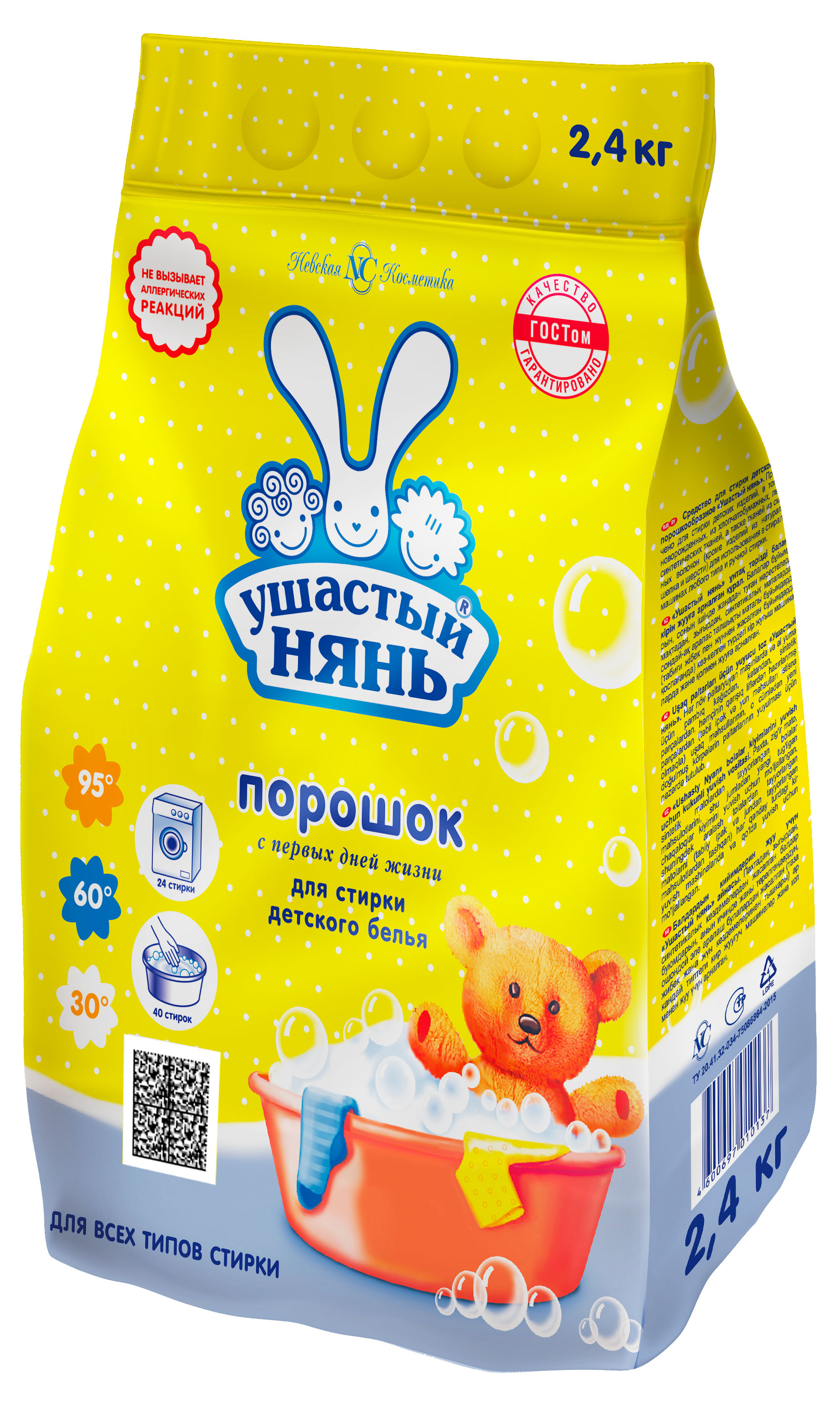 

Стиральный порошок для детского белья Ушастый нянь, 2,4 кг