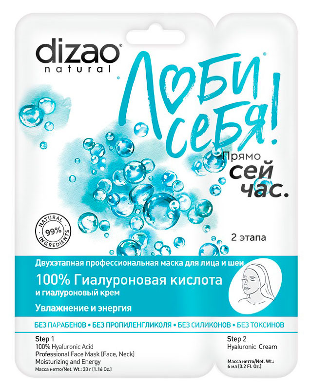 

Маска для лица и шеи Dizao 100% Гиалуроновая кислота, 1 шт