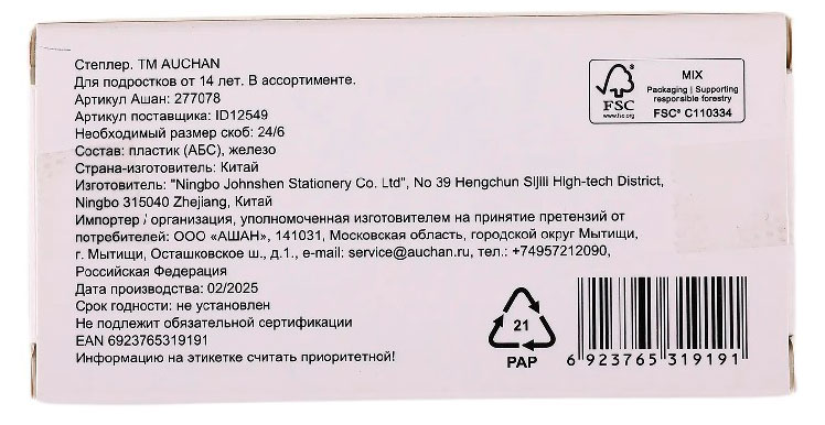 Превью изображения товара