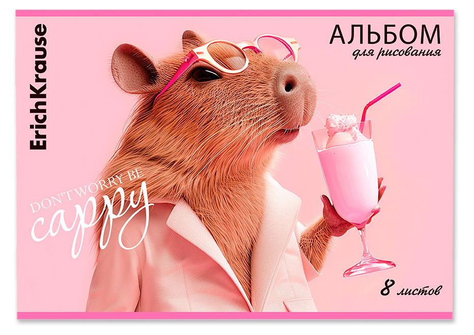 

Альбом для рисования ErichKrause CapyBarbara А4, 8 л в ассортименте