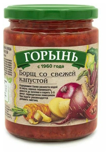 

Борщ Горынь со свежей капустой, 420 г