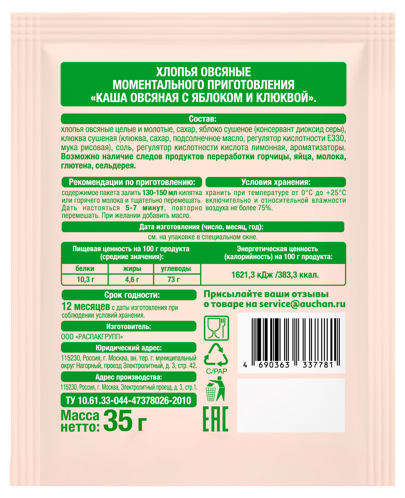 Превью изображения товара