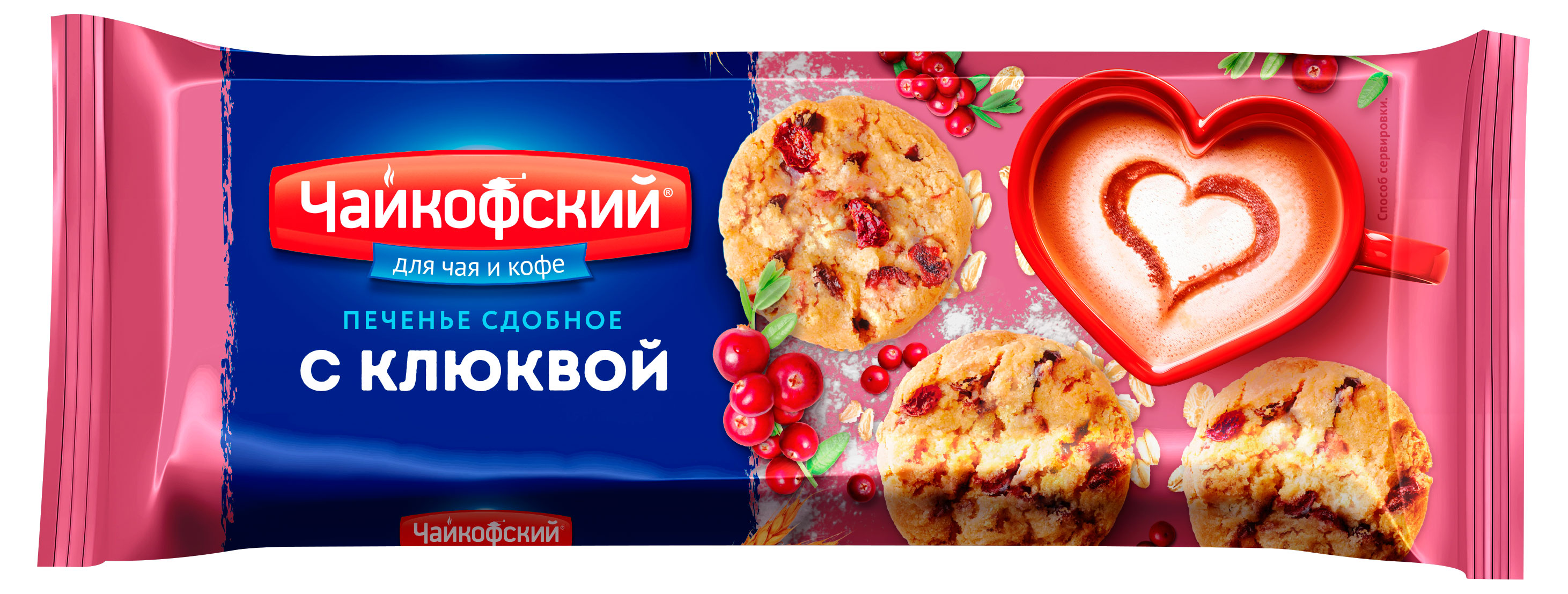 

Печенье сдобное Чайкофский с кусочками клюквы, 145 г