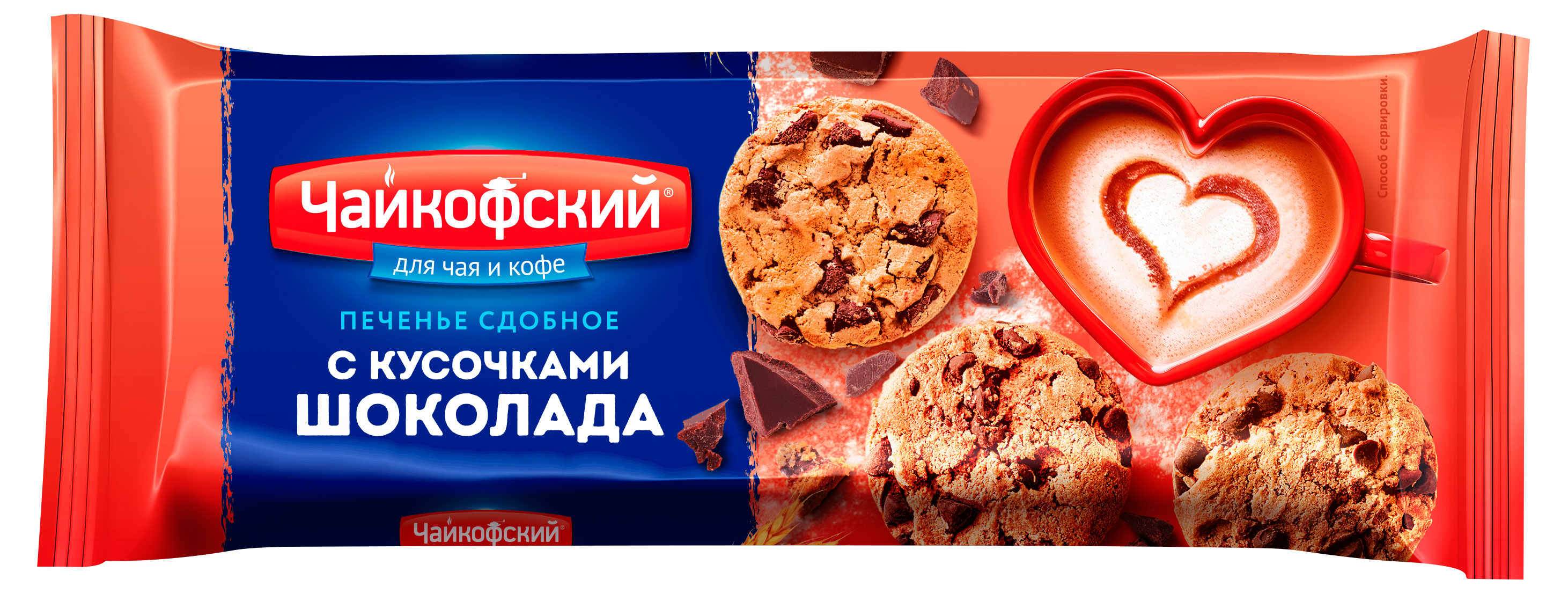

Печенье сдобное Чайкофский Американо с кусочками шоколада, 145 г