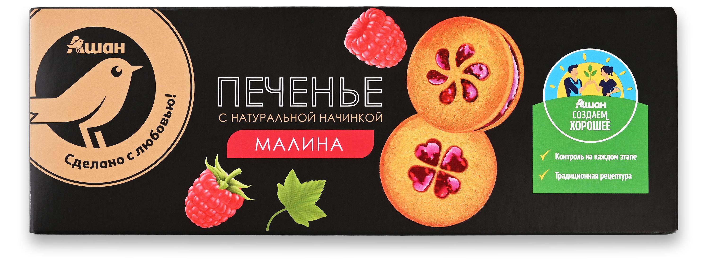 

Печенье АШАН Золотая птица с малиновой начинкой, 190 г