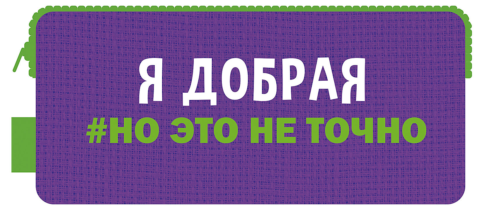

Пенал-косметичка Пчелка на молнии ткань с ручкой Я добрая