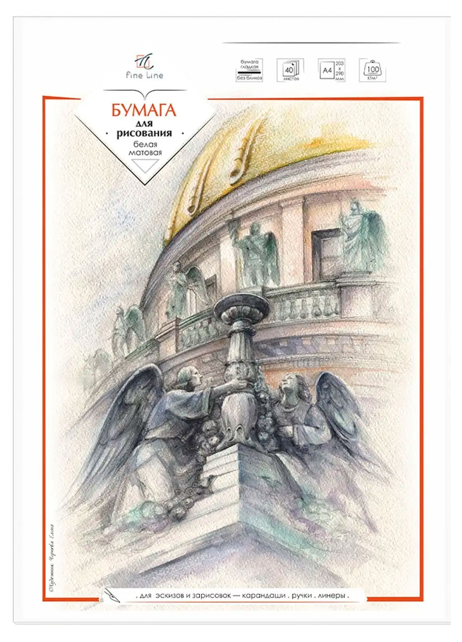 

Бумага для рисования Полином А4, 40 л