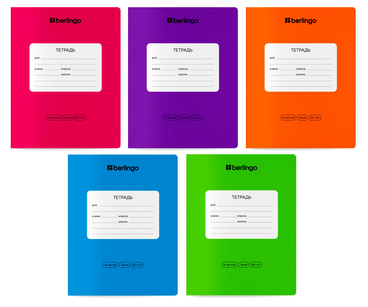 Изображение товара Тетрадь Berlingo Color Zone в линейку А5 18 л, 1 шт в ассортименте