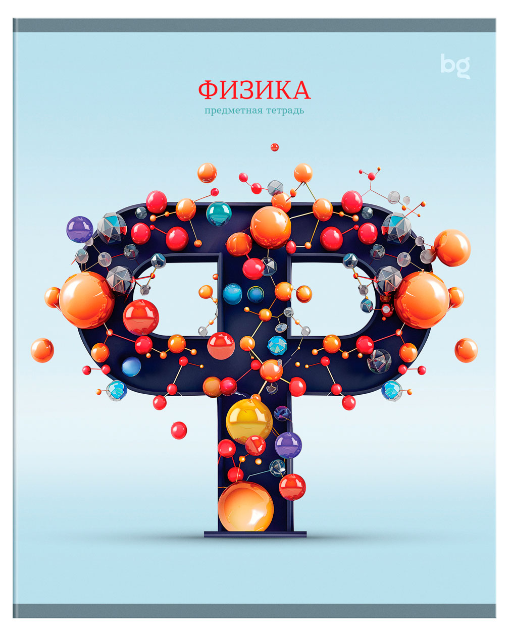 Изображение товара Предметная тетрадь БиДжи Физика в клетку А5 48 л Мягкая обложка