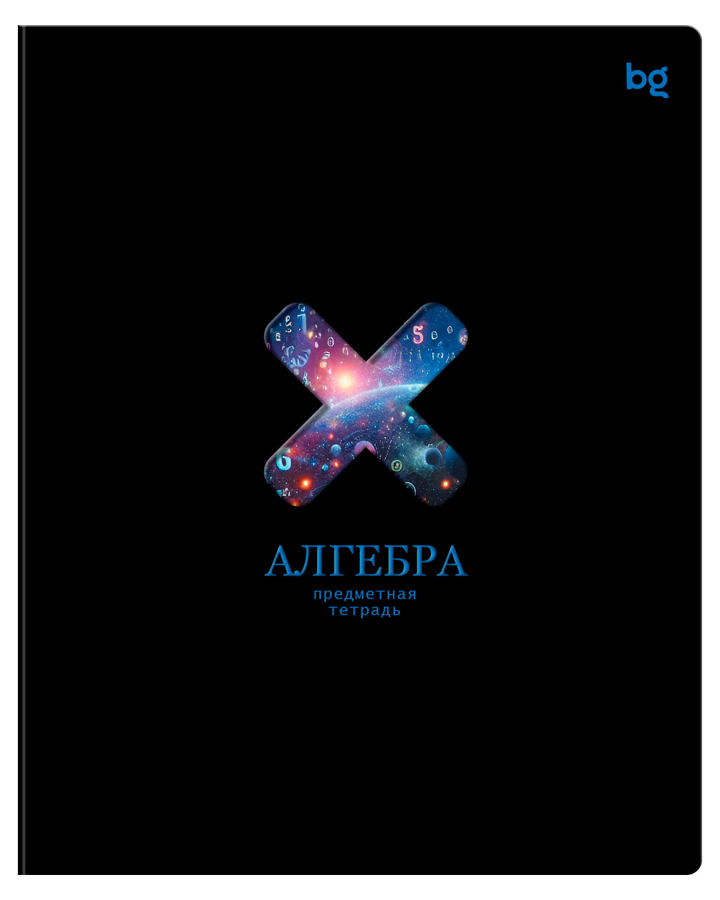 

Тетрадь предметная BG Информационное поле Алгебра в клетку А5, 48 л