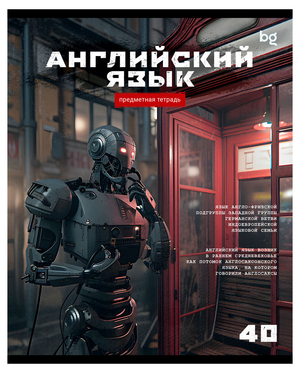 

Тетрадь предметная BG Робот Английский язык в клетку А5, 40 л