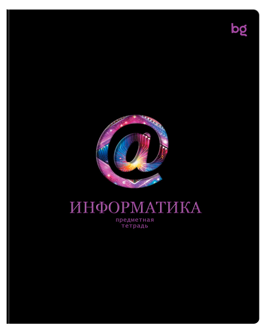 

Тетрадь предметная BG Информационное поле Информатика в клетку А5, 48 л