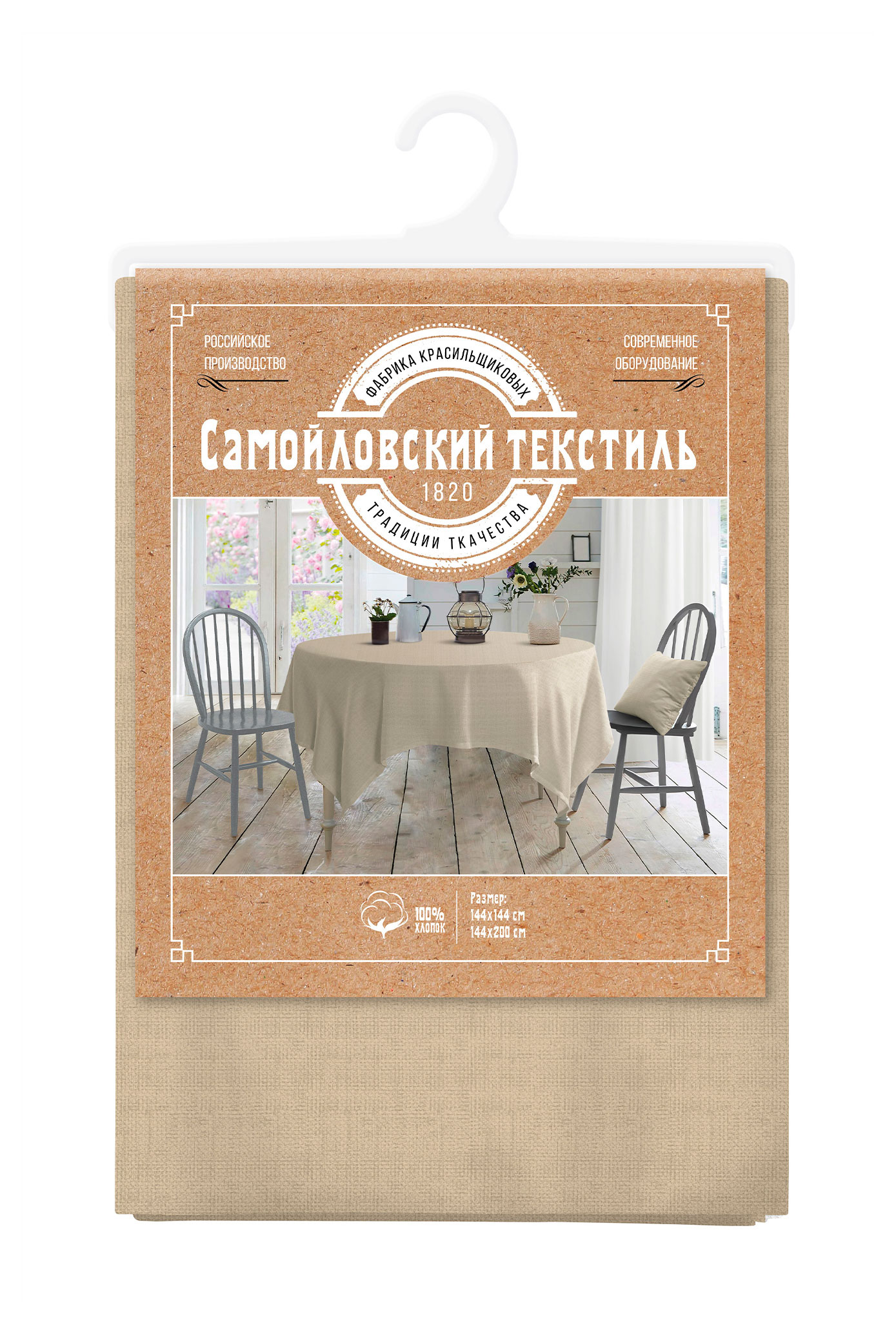 

Скатерть Самойловский Текстиль Бежевая, 144х144 см