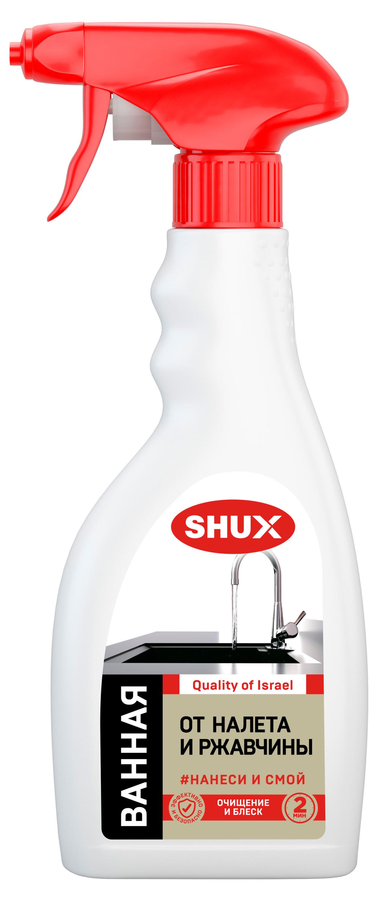 

Чистящее средство SHUX от налета и ржавчины, 500