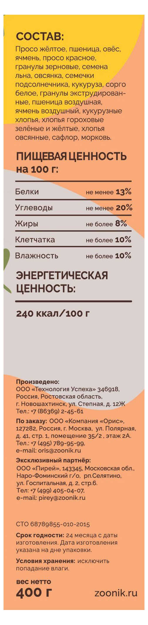 Превью изображения товара