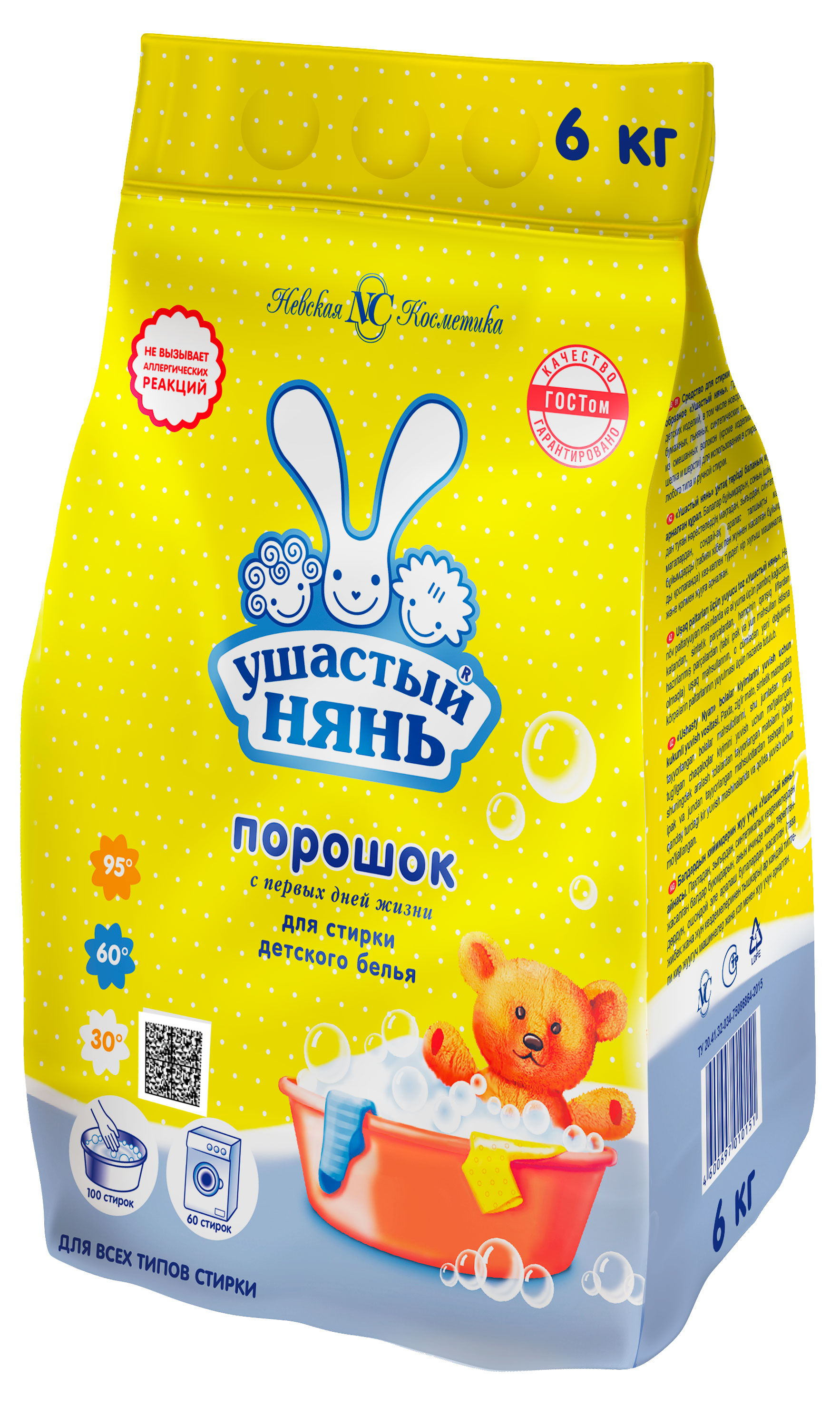 

Стиральный порошок для детского белья Ушастый нянь, 6 кг