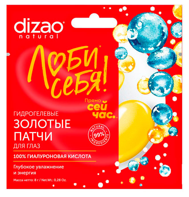 

Патчи для глаз Dizao гидрогелевые золотые 100% гиалуроновая кислота, 1 шт