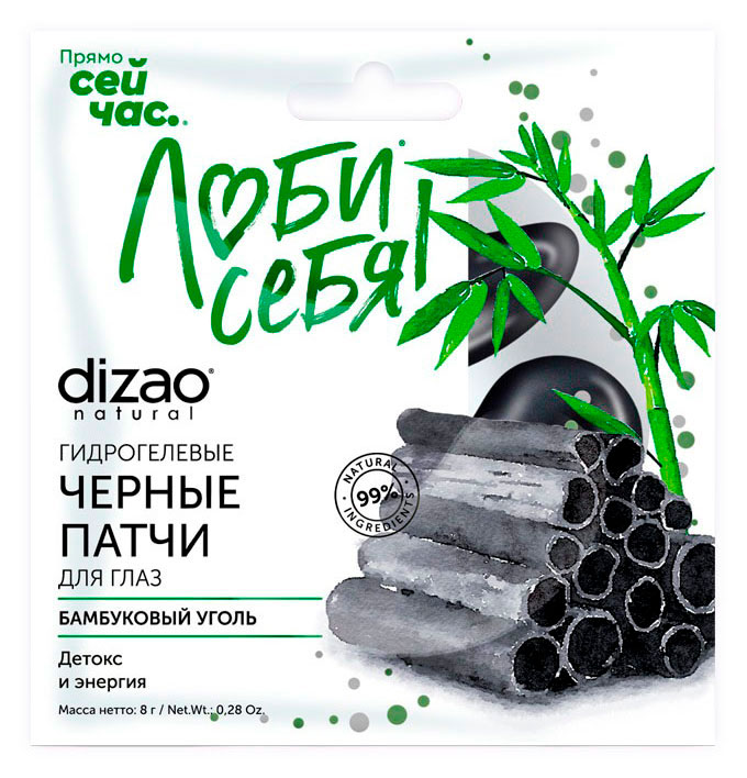 

Патчи для глаз Dizao Бамбуковый уголь гидрогелевые черные, 8 г
