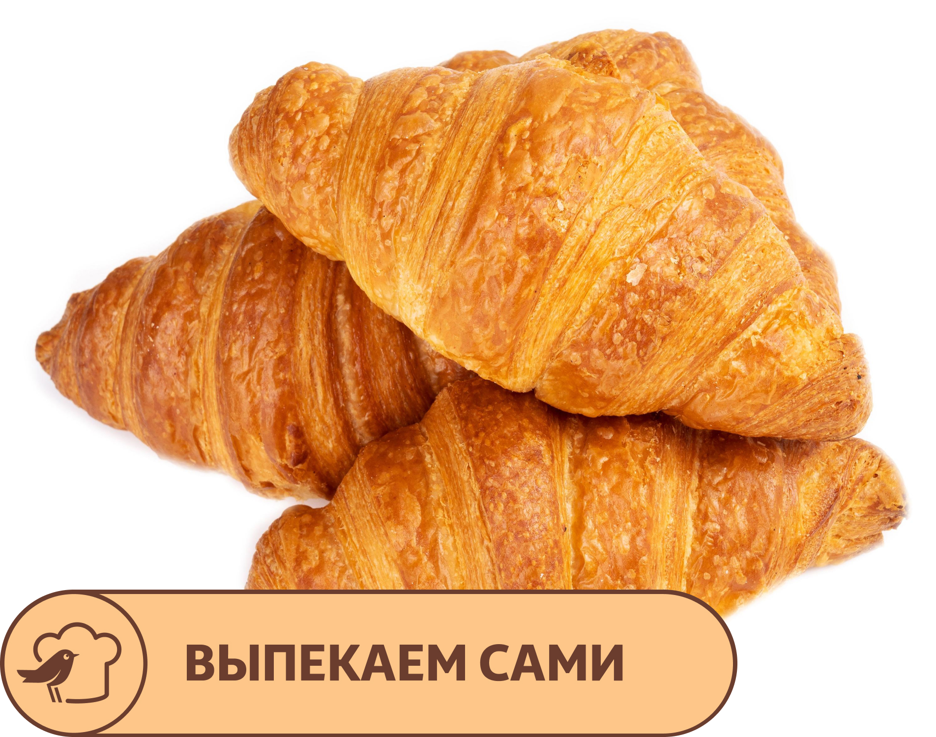 

Круассан АШАН на сливочном масле, 4х60 г