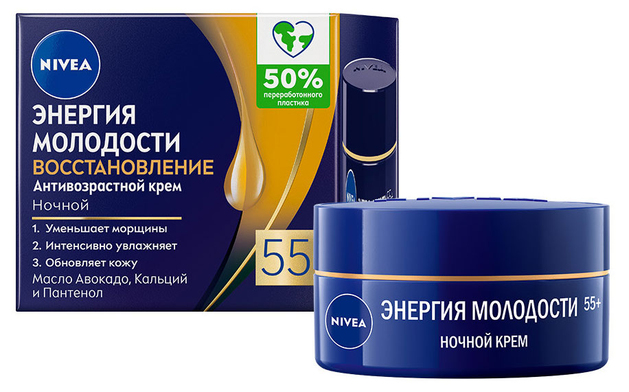 

Крем для лица ночной NIVEA Антивозрастной Энергия Молодости Восстановление 55+ против морщин, 50 мл