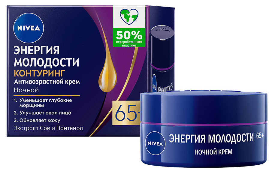 

Крем для лица ночной NIVEA Антивозрастной Энергия Молодости Контуринг 65+ против морщин, 50 мл