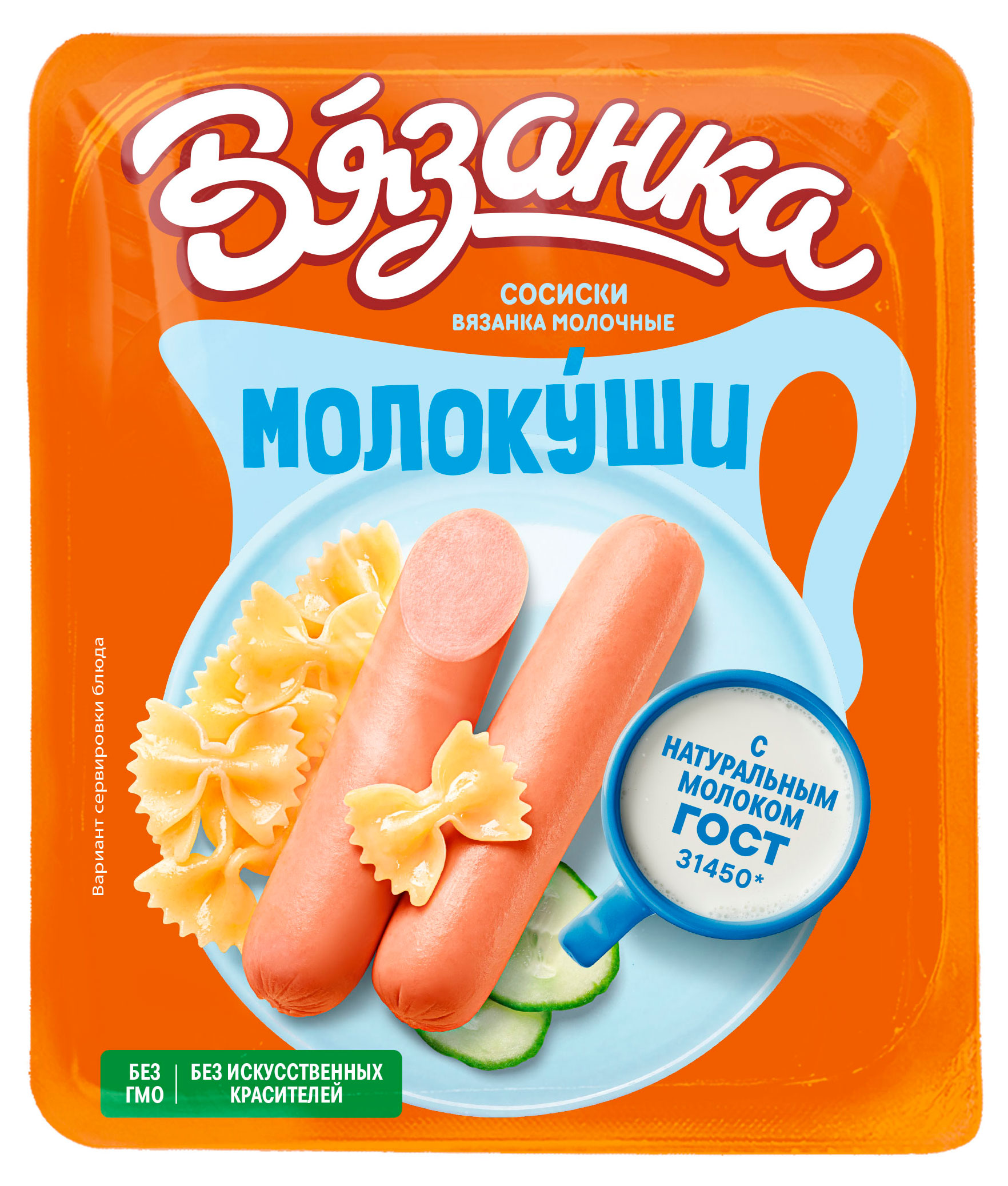 

Сосиски Молокуши Вязанка, 450 г