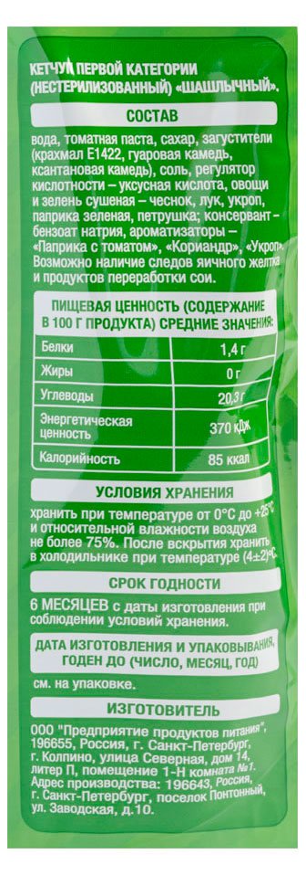 Превью изображения товара