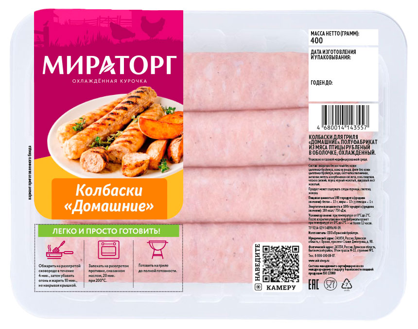 

Колбаски для гриля Мираторг Домашние, 400 г