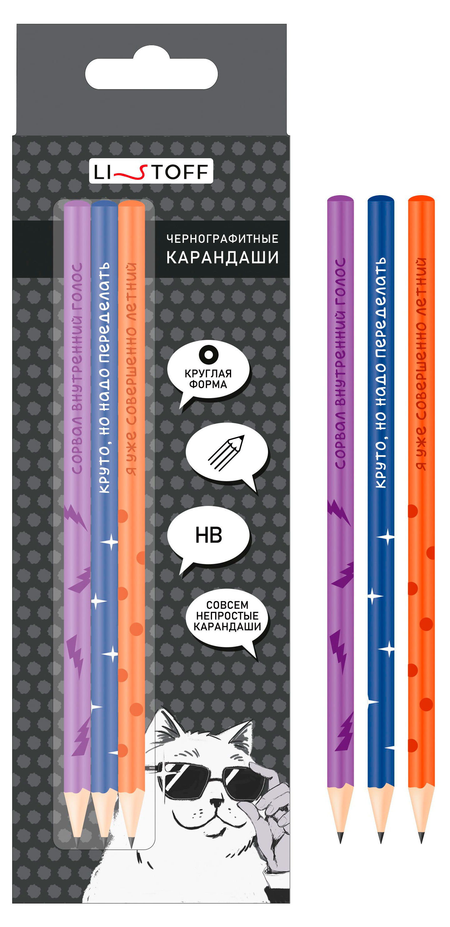 Изображение товара Набор чернографитовых карандашей Listoff Позитив HB, 3 шт