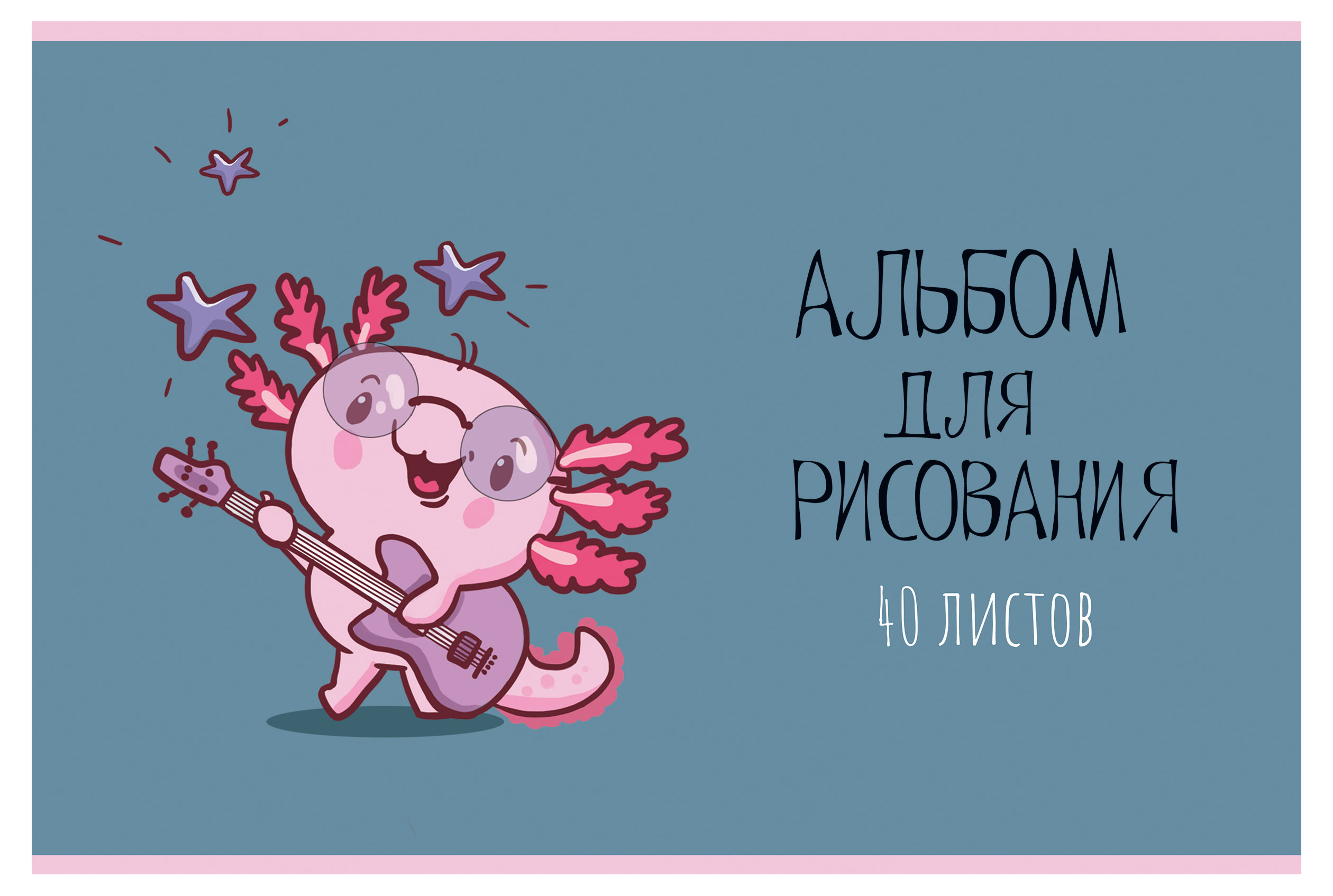

Альбом для рисования ПЗБМ А4, 40 л в ассортименте