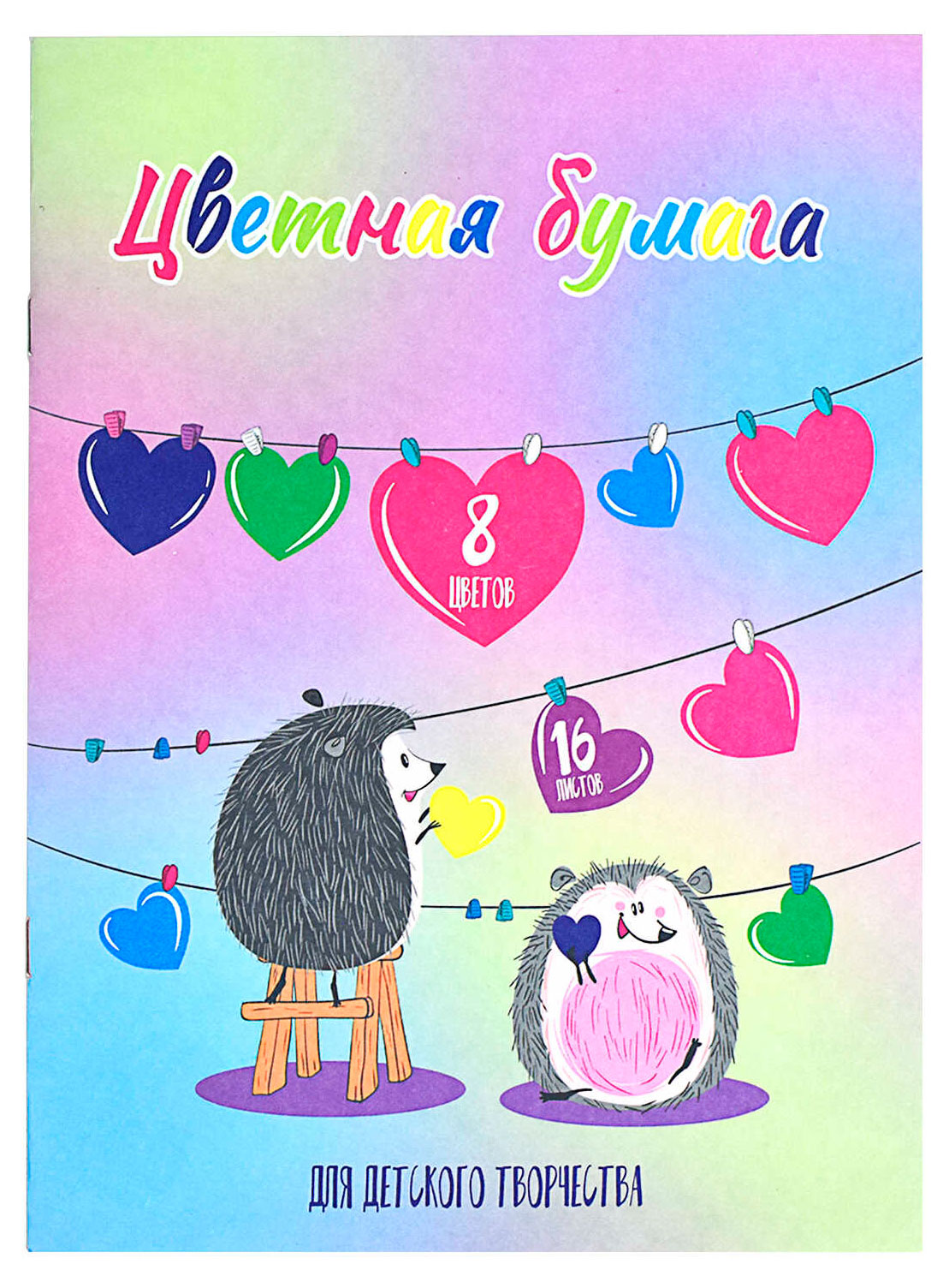 

Цветная бумага Феникс+ А4, 16 л 8 цветов в ассортименте