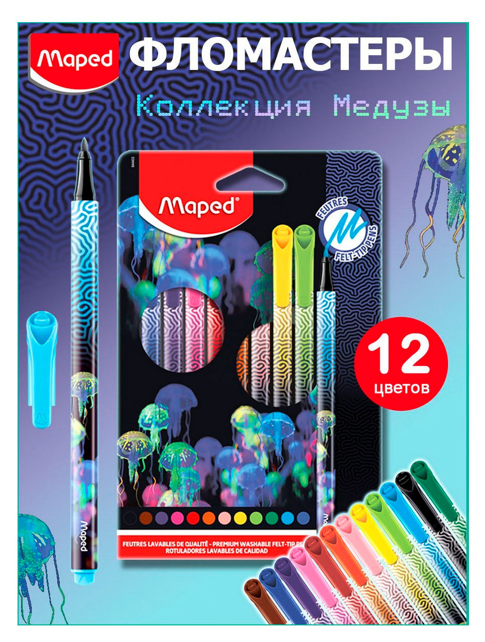 Изображение товара Фломастеры Maped DEEPSEA PARADISE , 12 шт