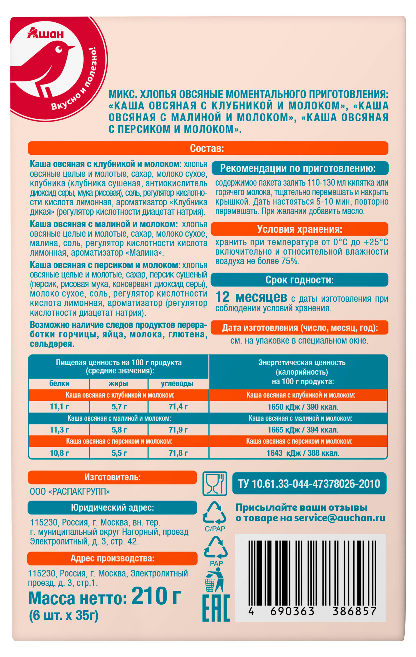Превью изображения товара
