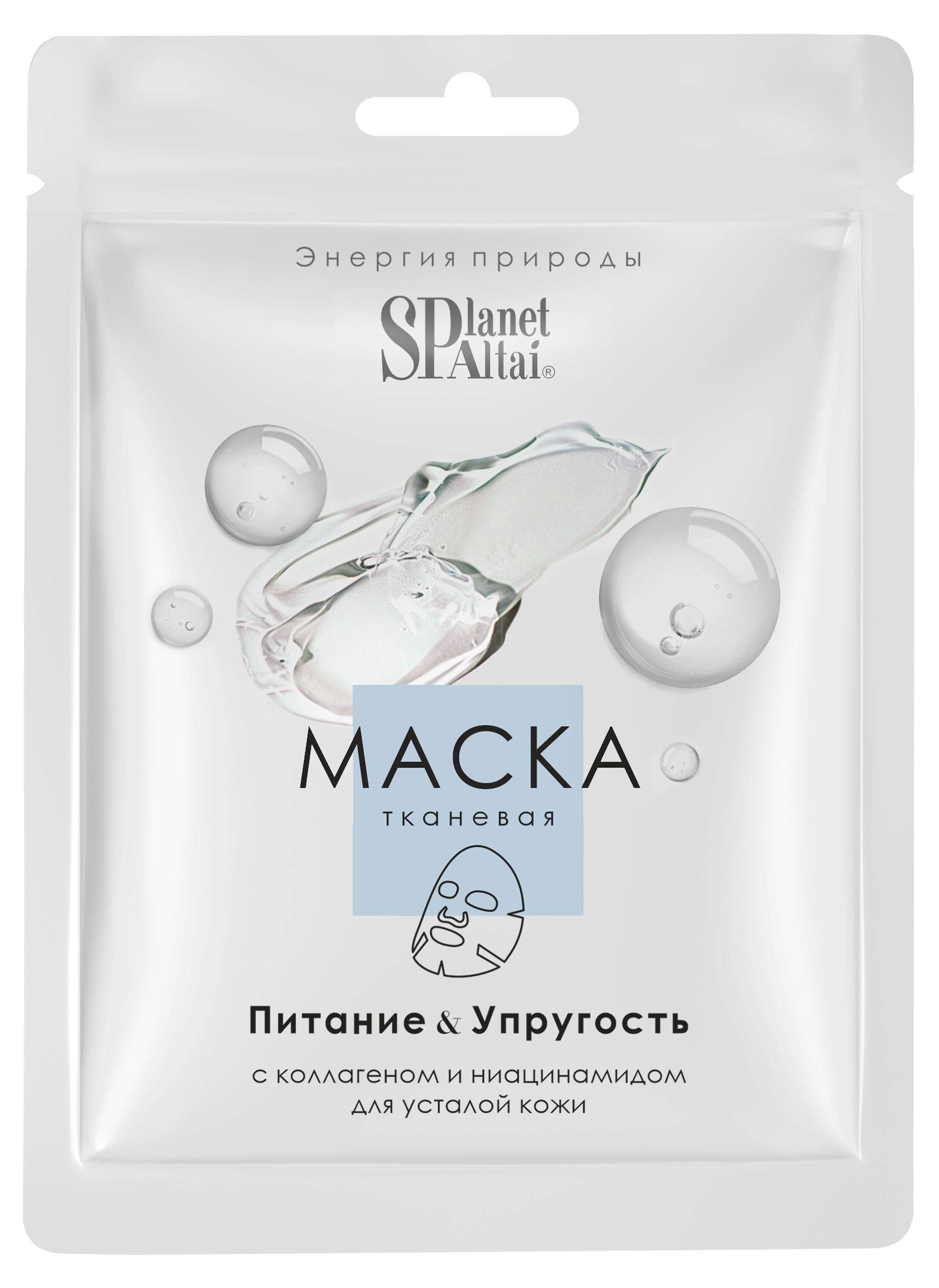 Изображение товара Маска тканевая для лица Planet Spa Altai Питание & Упругость