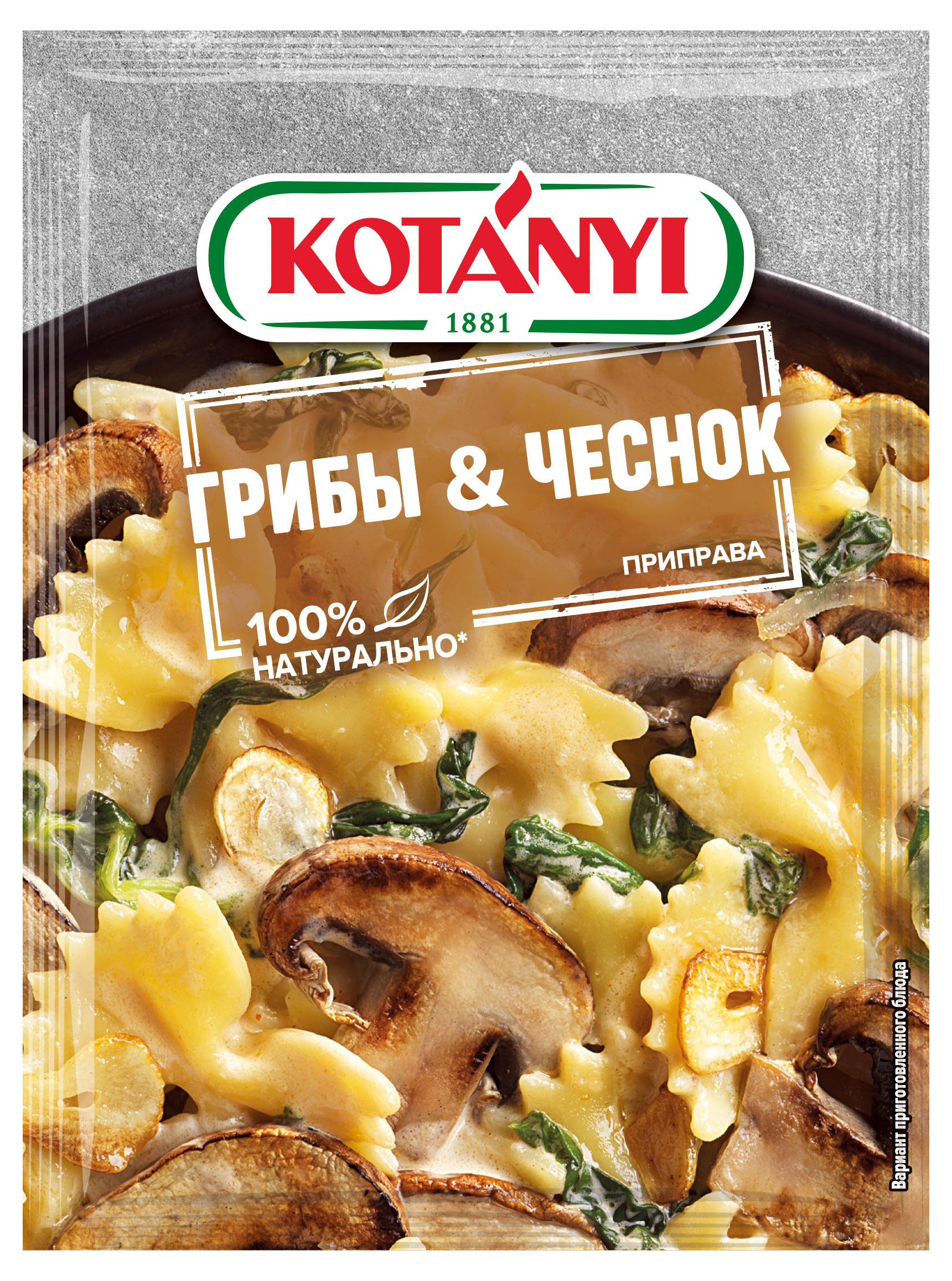 

Приправа Kotanyi Грибы& Чеснок, 20 г