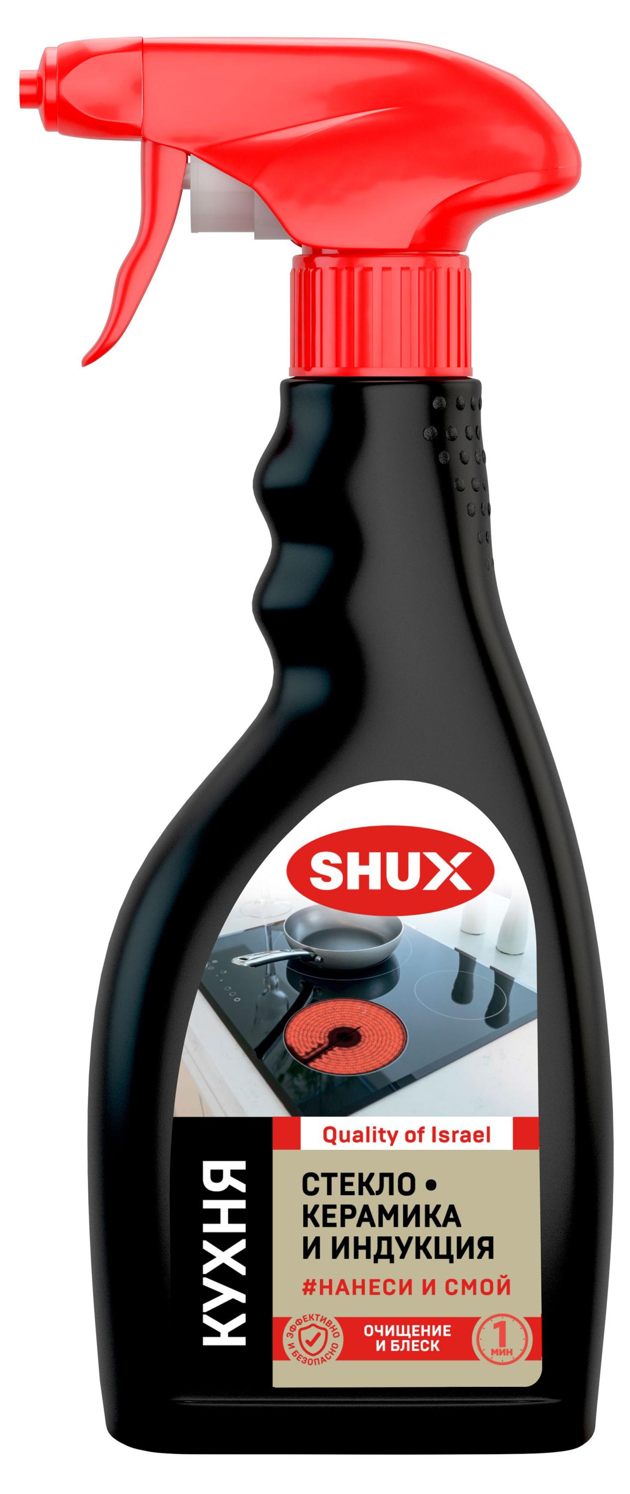

Спрей чистящий Shux для стеклокерамики и индукции, 500 мл