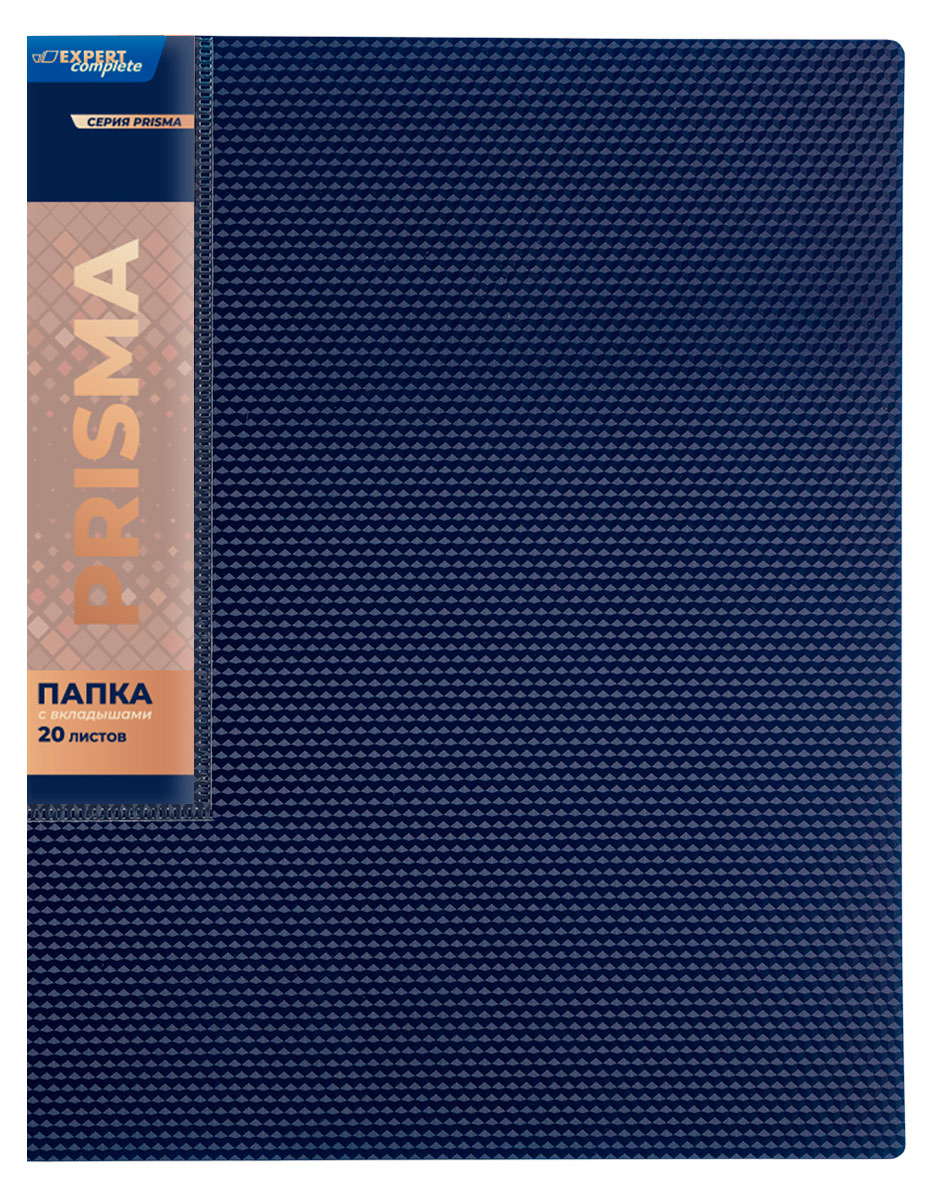 

Папка с вкладышами Expert Complete PRISMA A4 600 мкм 20 мм эффект 3D синий, 20 л