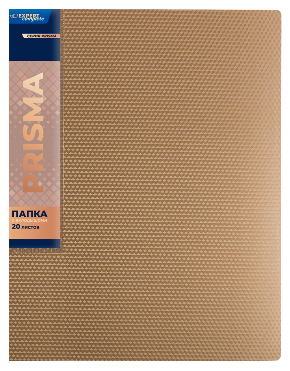 

Папка с вкладышами Expert Complete PRISMA A4 600 мкм 20 мм эффект 3D золотой, 20 л