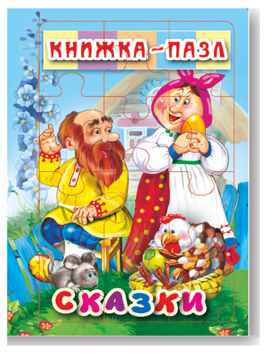

Книжка-пазл Сказки