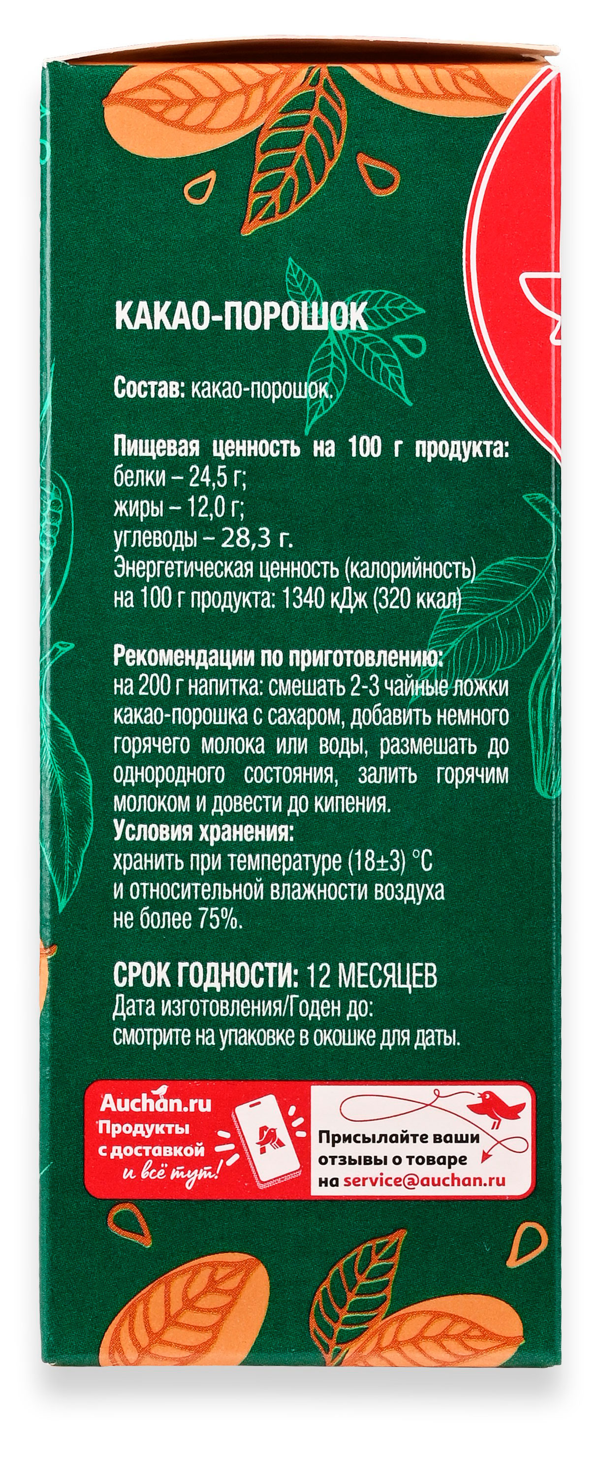 Превью изображения товара
