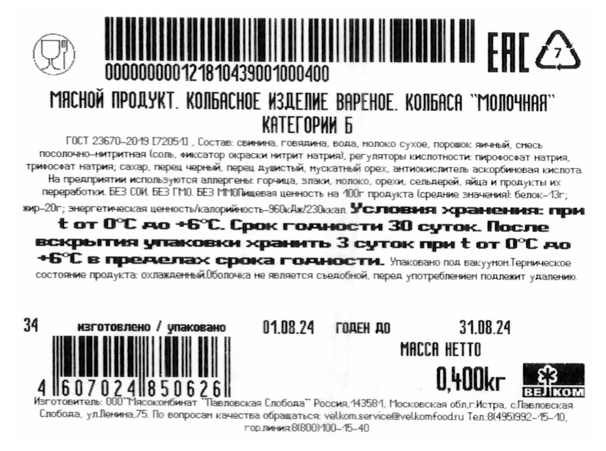 Превью изображения товара