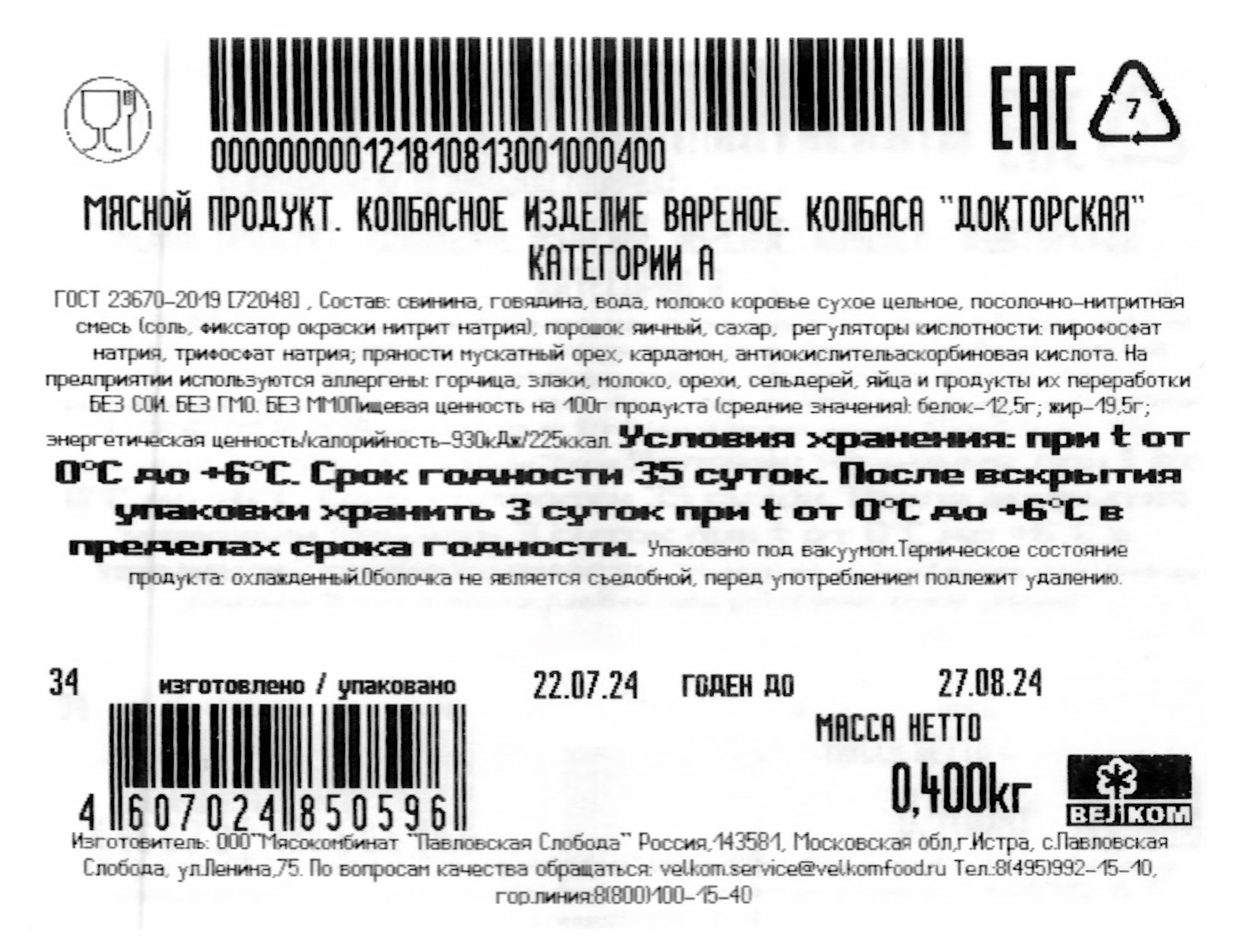 Превью изображения товара
