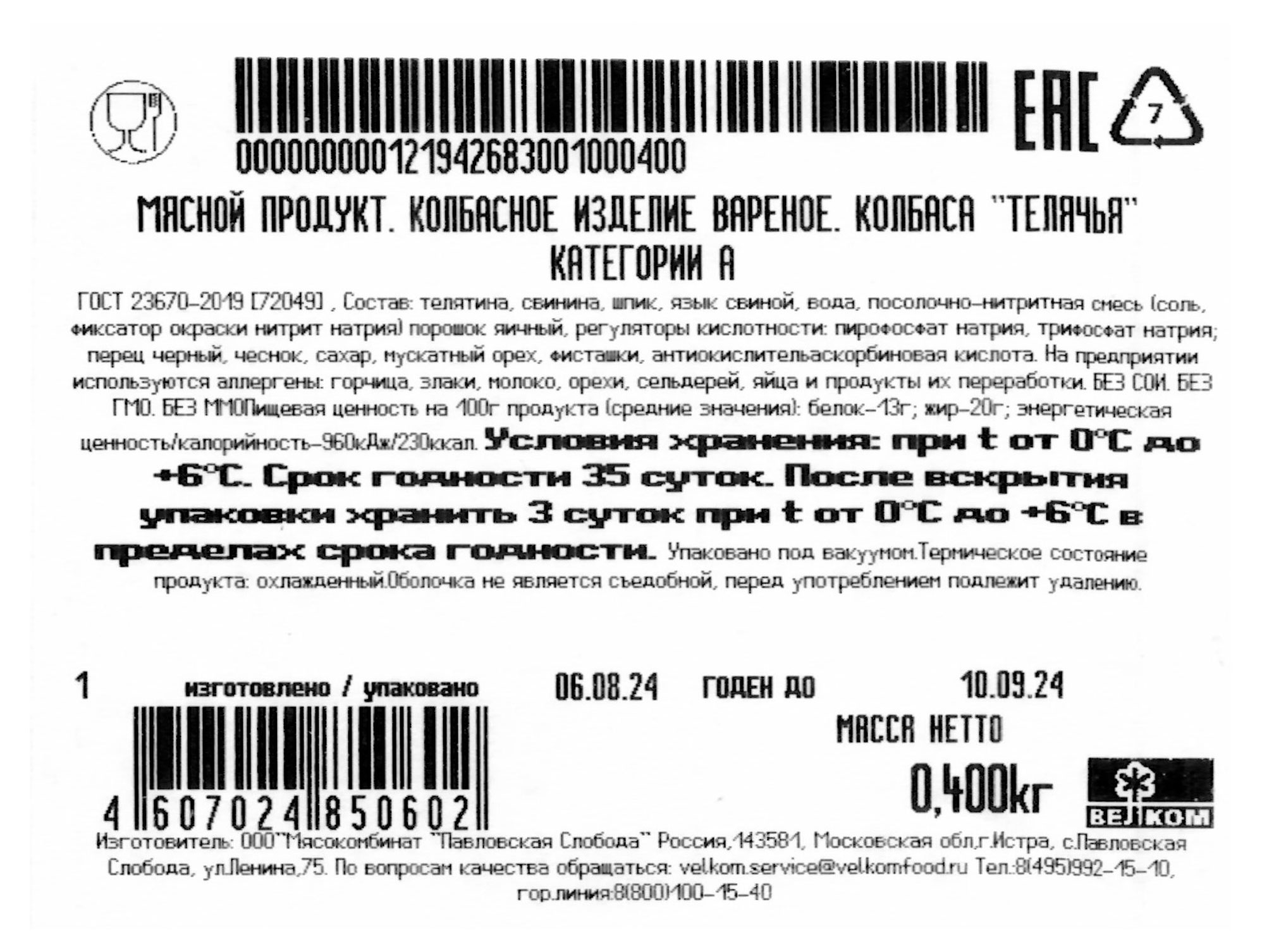 Превью изображения товара