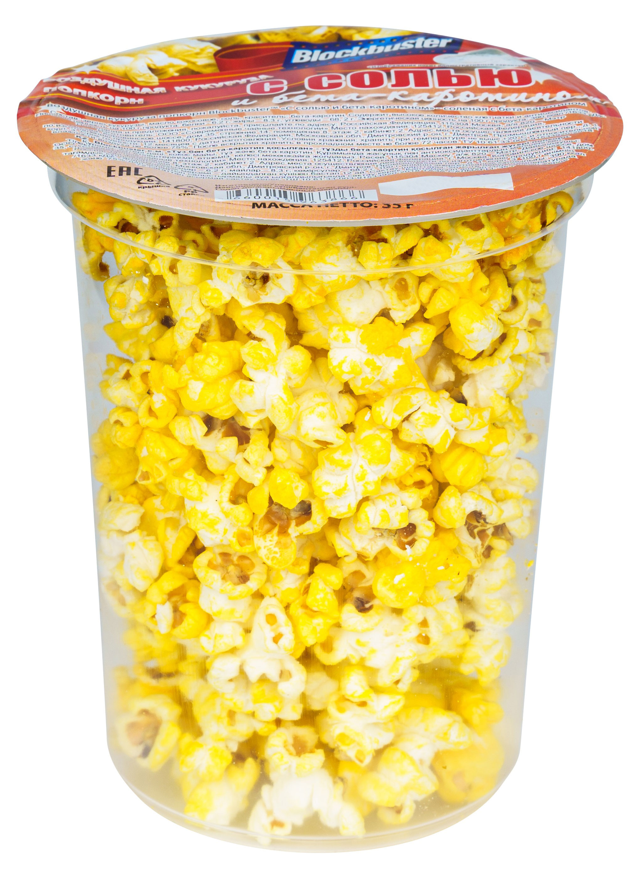 

Попкорн готовый Blokbuster с солью, 35 г