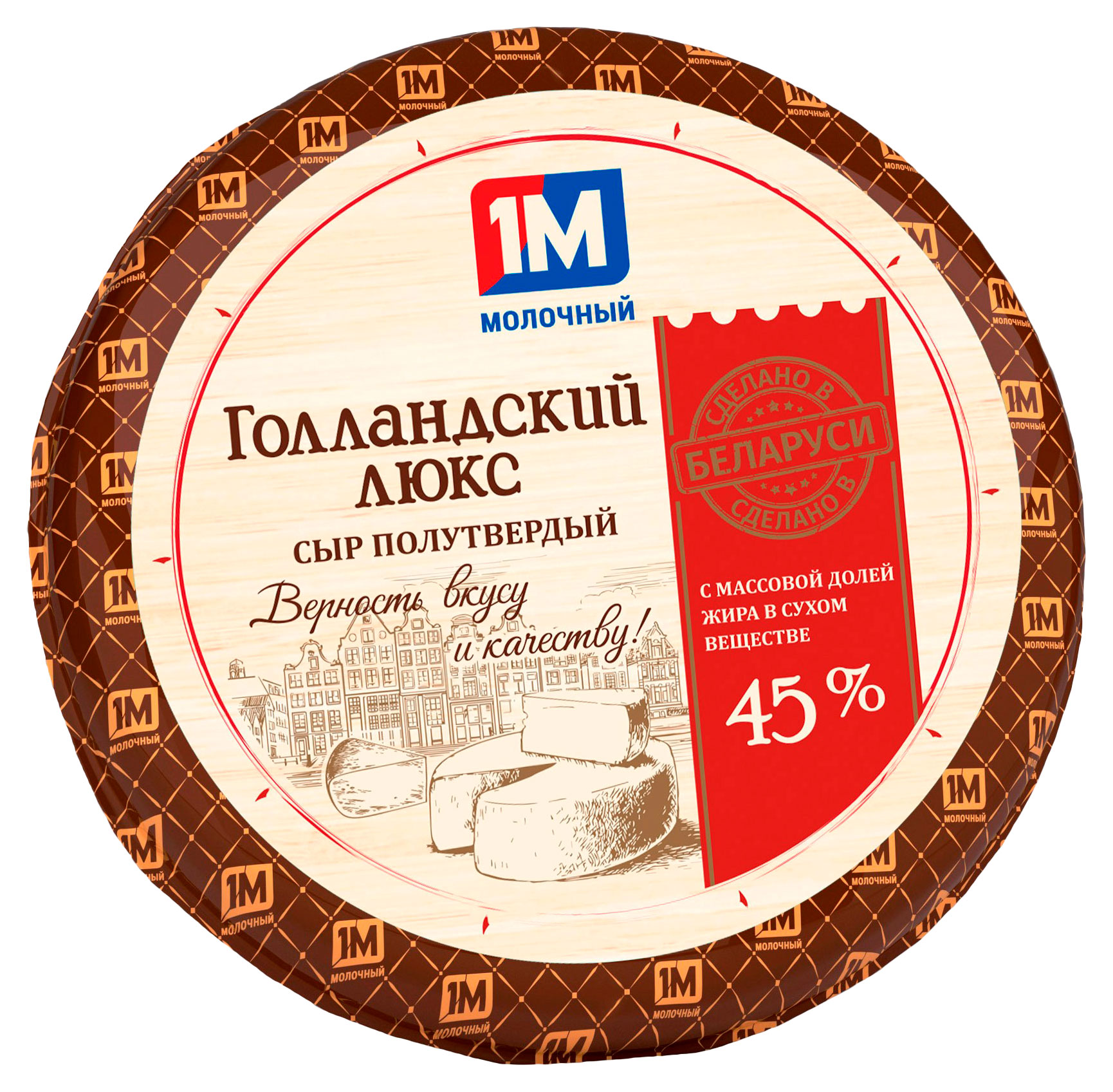 Изображение товара Сыр полутвердый Голландский премиум «1М молочный» 45% БЗМЖ Беларусь, вес