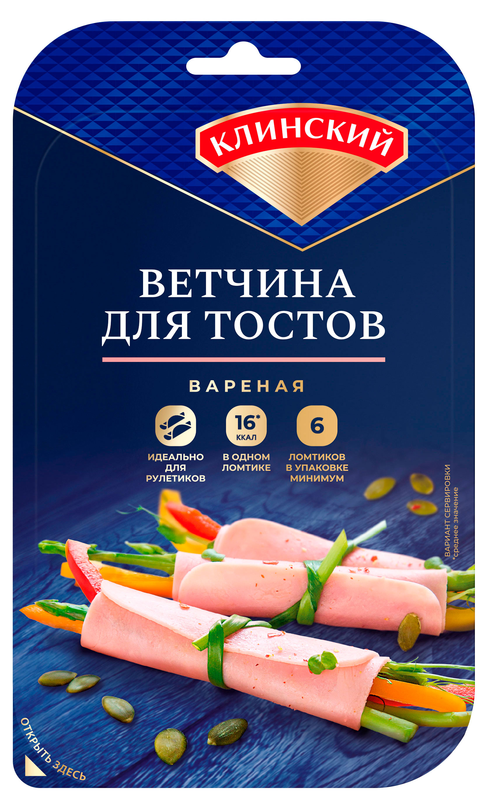 

Ветчина Клинский МК для тостов вареная нарезка, 120 г