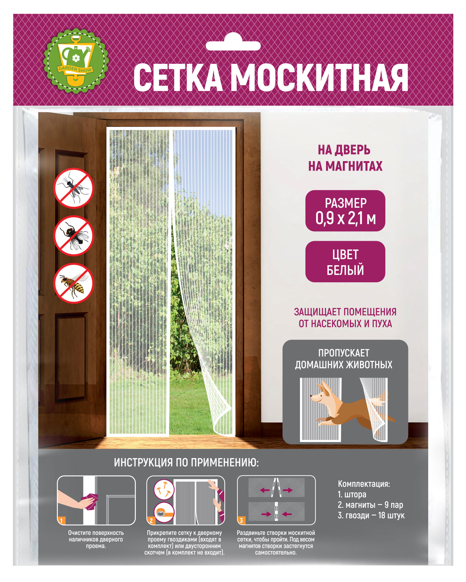 

Сетка москитная на дверь Garden Show на магнитах белая, 0,9х2,1 м