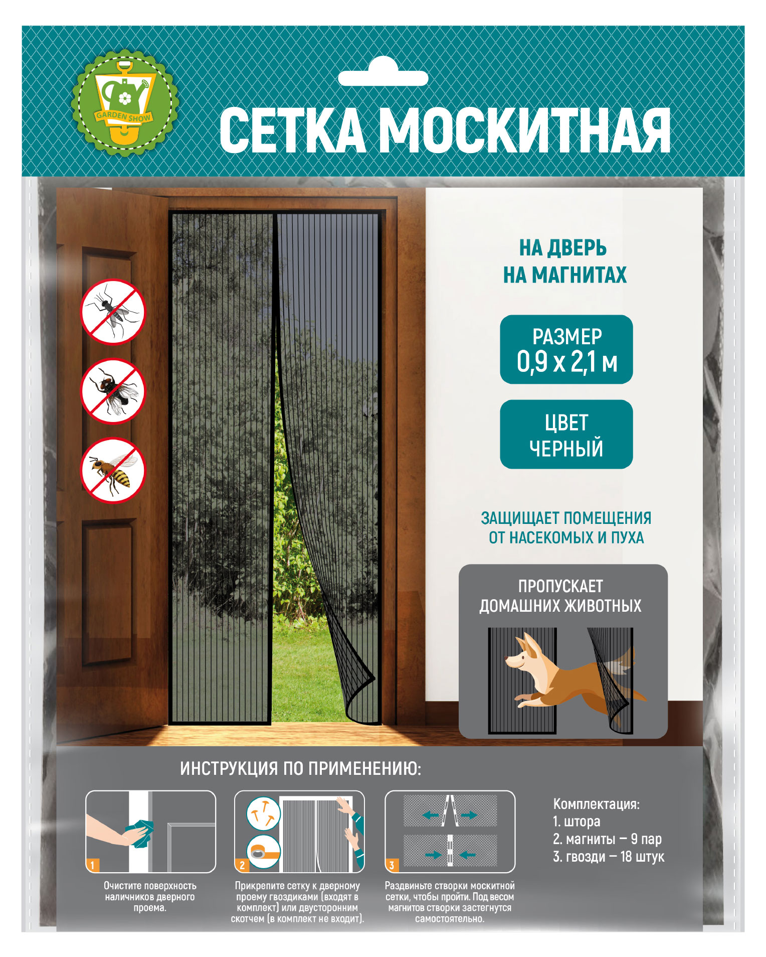

Сетка москитная на дверь Garden Show на магнитах черная, 0,9х2,1 м